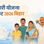 Sarkari Yojana List 2026 Bihar